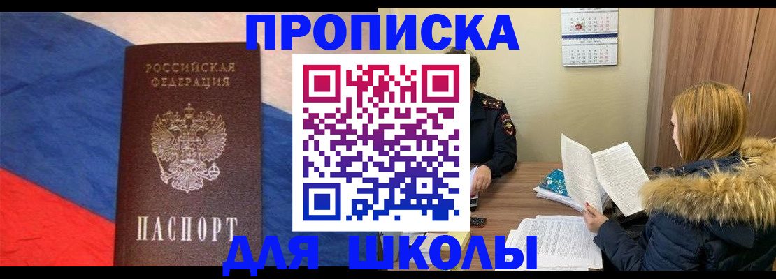 прописка ребенка в Костомукше