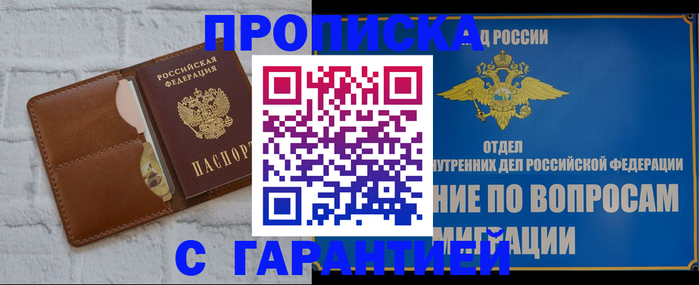 временная регистрация адрес в Костомукше