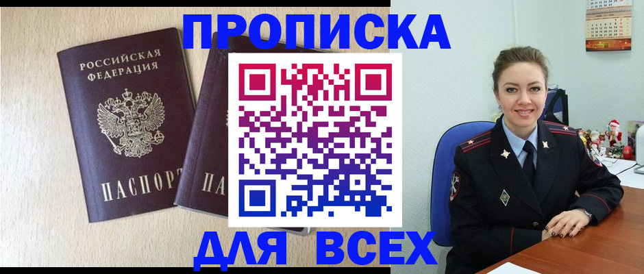 миграционный учет в Костомукше