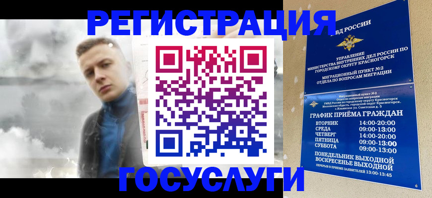 прописка штамп в Костомукше