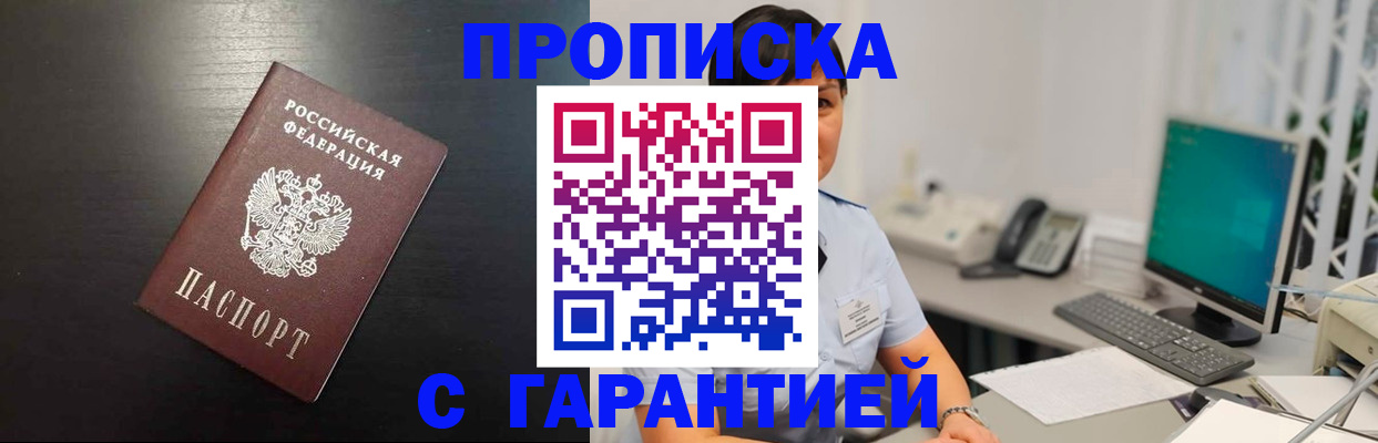 прописка для военкомата в Костомукше