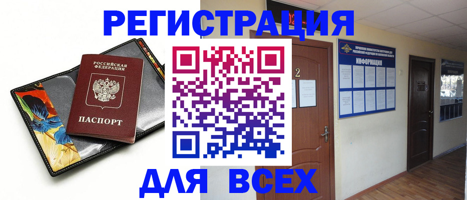 временная регистрация в Костомукше