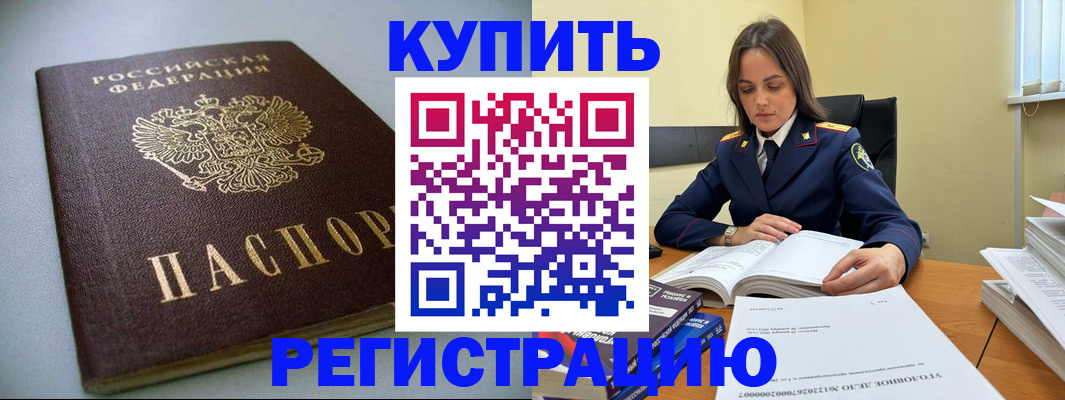 прописка для кредита в Костомукше
